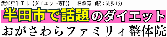 おがさわらファミリィ整体院